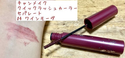 【旧品】パーフェクトスタイリストアイズ/キャンメイク/アイシャドウパレットを使ったクチコミ(5枚目)