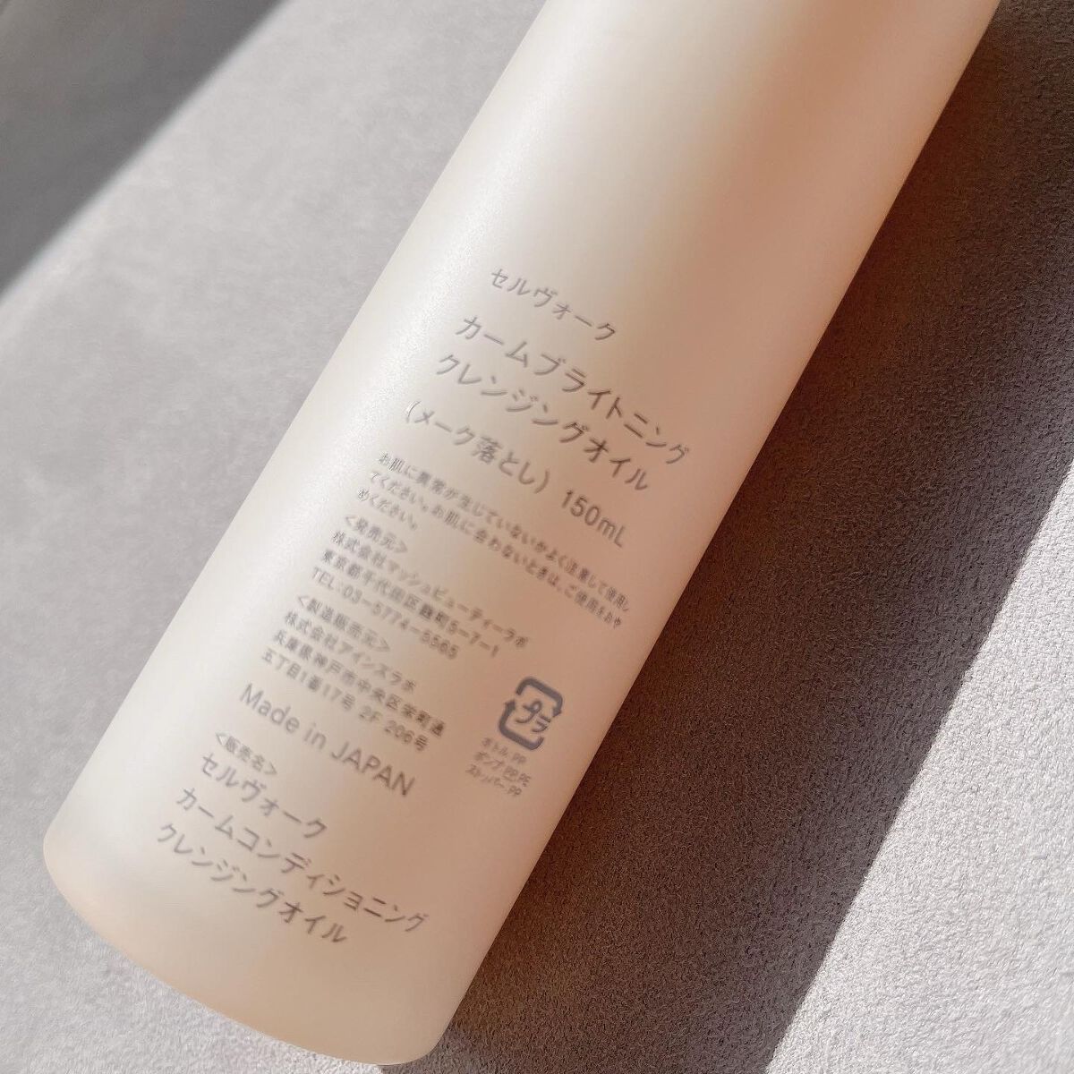 カームブライトニング クレンジングオイル/Celvoke/オイルクレンジングを使ったクチコミ(3枚目)