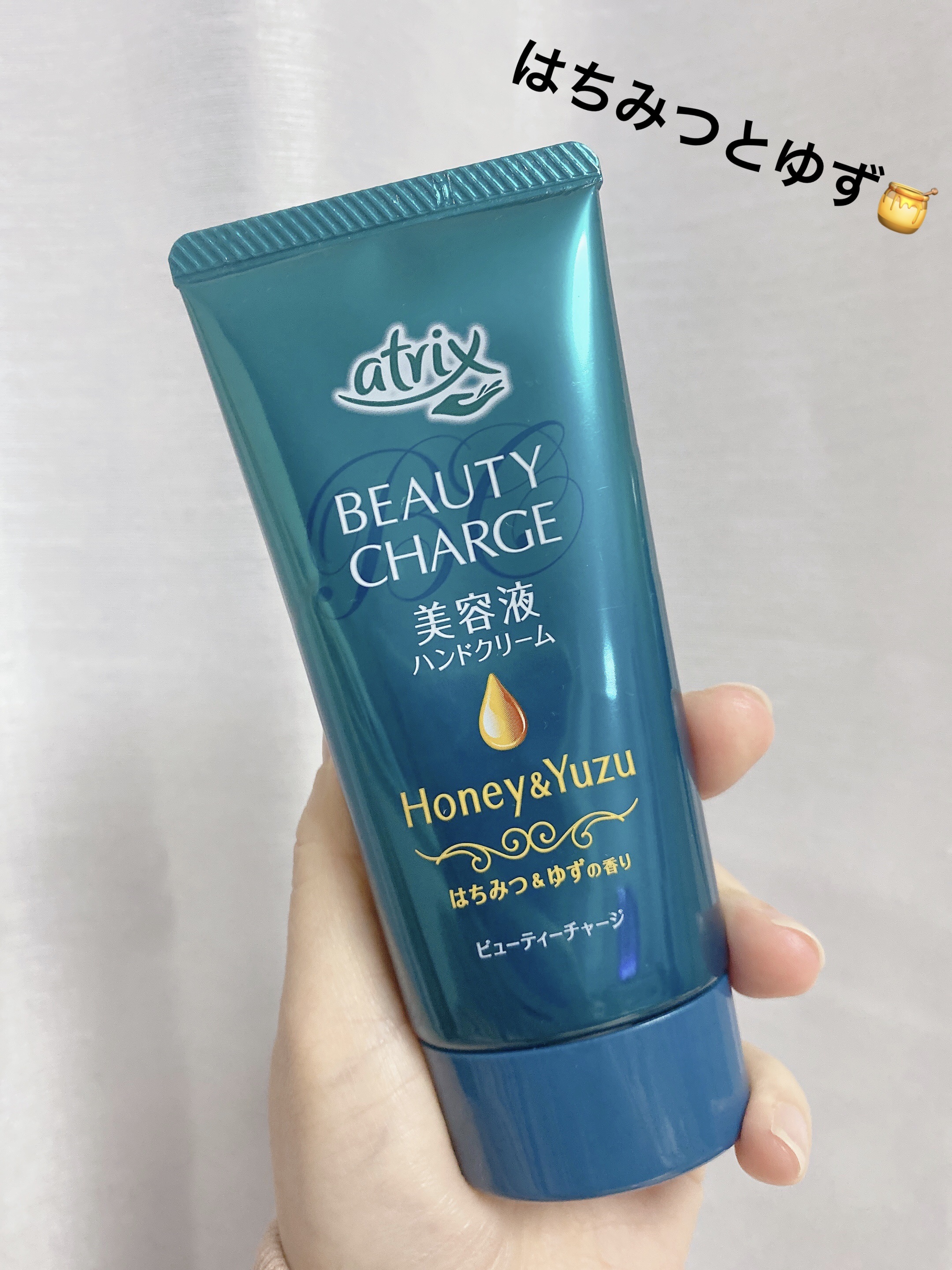 ビューティーチャージ はちみつ＆ゆずの香り/アトリックス/ハンドクリームを使ったクチコミ（1枚目）