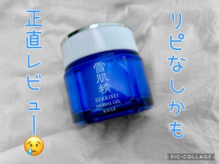 ハーバル ジェル / 雪肌精の口コミ | おすすめ順 | 120件 | LIPS ハーバル ジェル / 雪肌精の口コミ | おすすめ順 | 120件 | LIPS