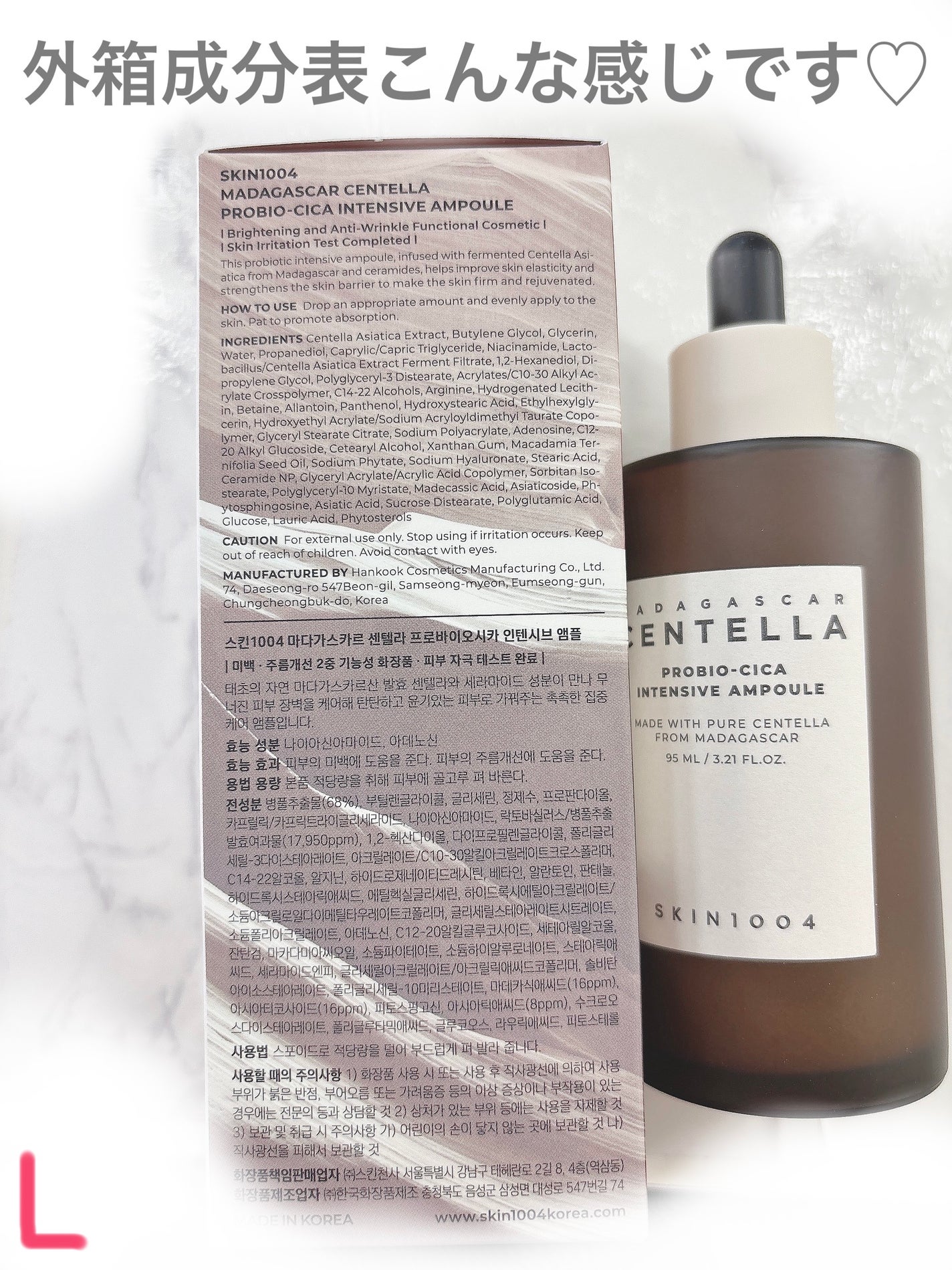 プロバイオシカ インテンシブ アンプル/SKIN1004/美容液を使ったクチコミ(3枚目)