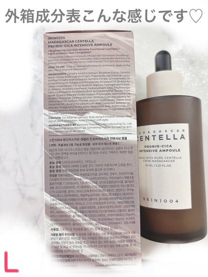 プロバイオシカ インテンシブ アンプル/SKIN1004/美容液を使ったクチコミ(3枚目)