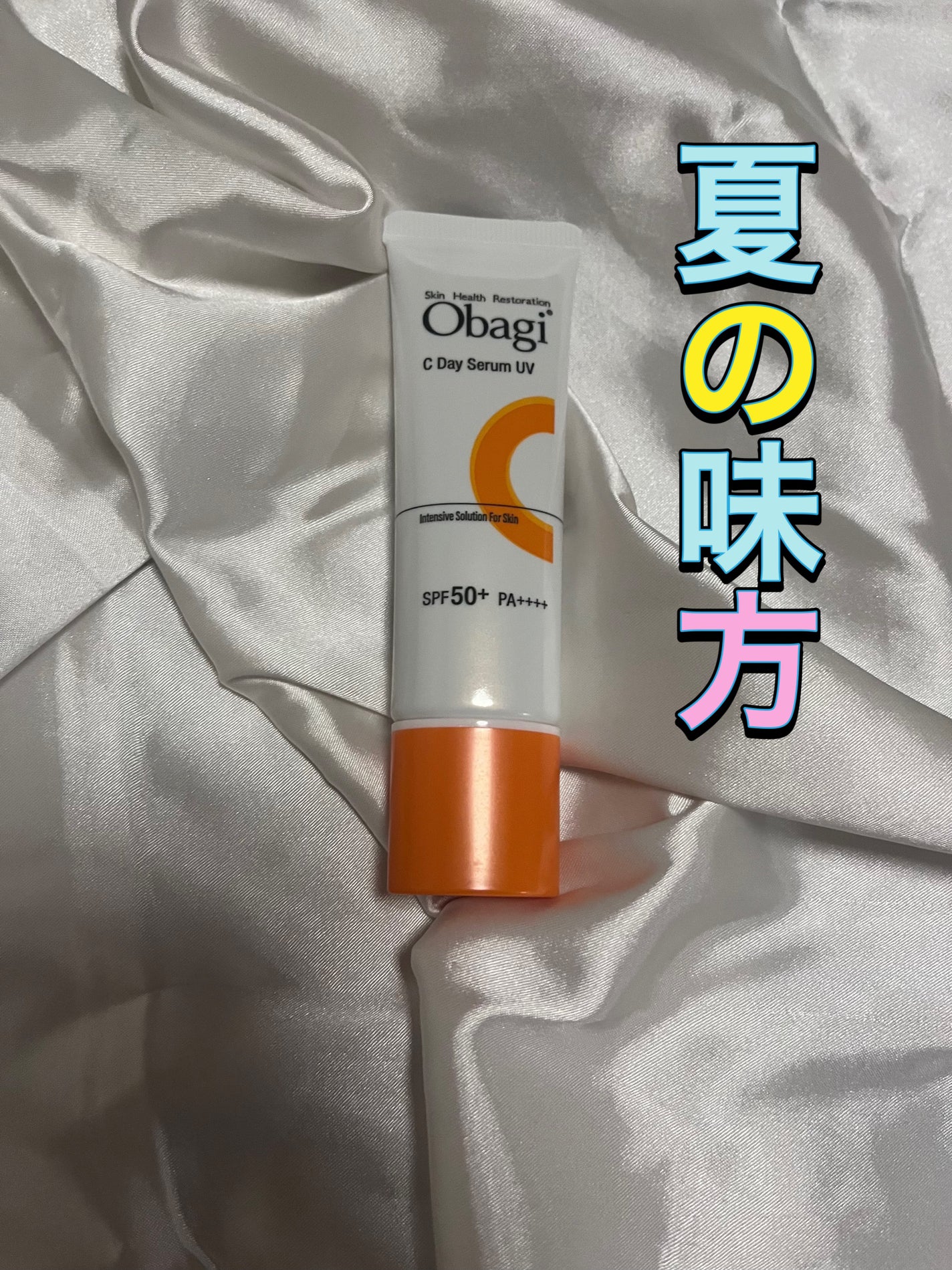 オバジC デイセラムUV/オバジ/日焼け止めクリームを使ったクチコミ(1枚目)