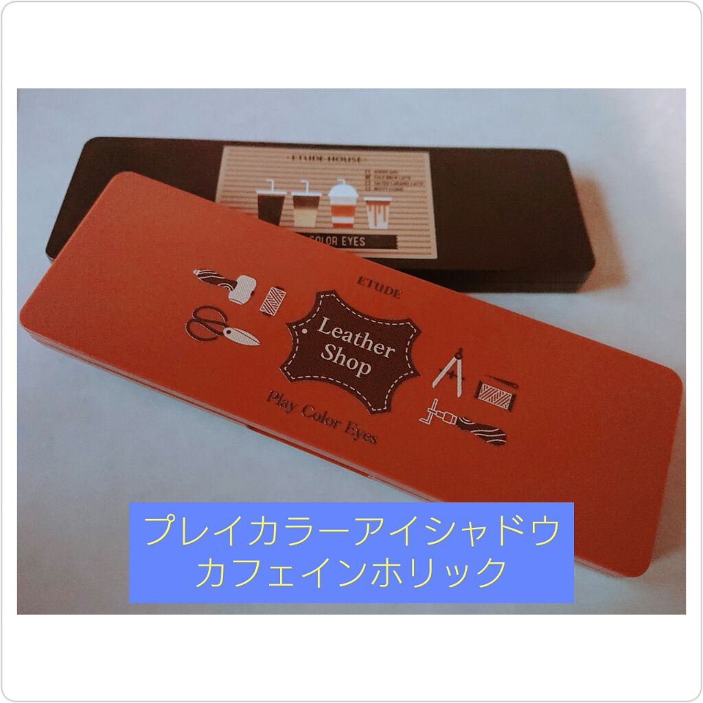 プレイカラー アイシャドウ/ETUDE/アイシャドウパレットを使ったクチコミ（1枚目）