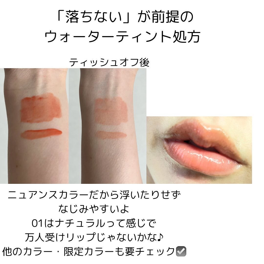 ニュアンスラップティント/Fujiko/リップティントを使ったクチコミ(3枚目)