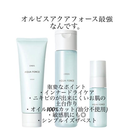 アクアフォースモイスチャー M(しっとりタイプ)/オルビス/美容液を使ったクチコミ(1枚目)