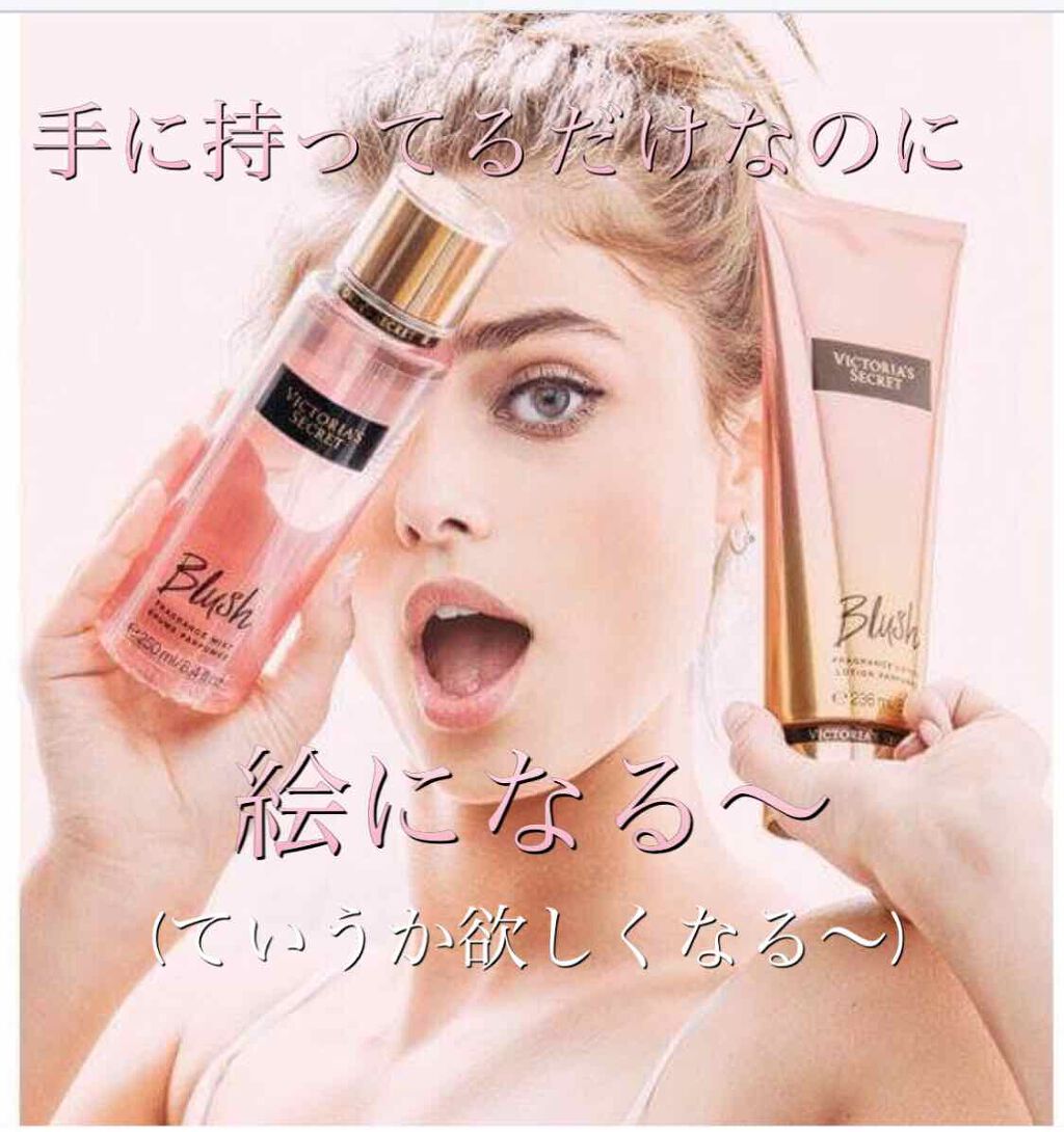 フレグランスミスト/victoria's secret (ヴィクトリアズシークレット)/香水(レディース)を使ったクチコミ(4枚目)