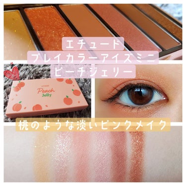 プレイカラーアイズミニ/ETUDE/アイシャドウパレットを使ったクチコミ（1枚目）