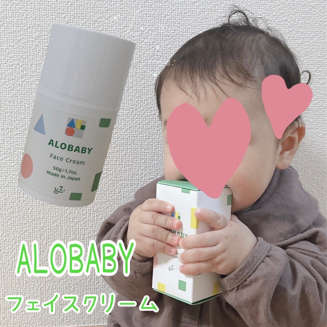 アロベビー フェイスクリーム/ALOBABY/その他スキンケアを使ったクチコミ(1枚目)
