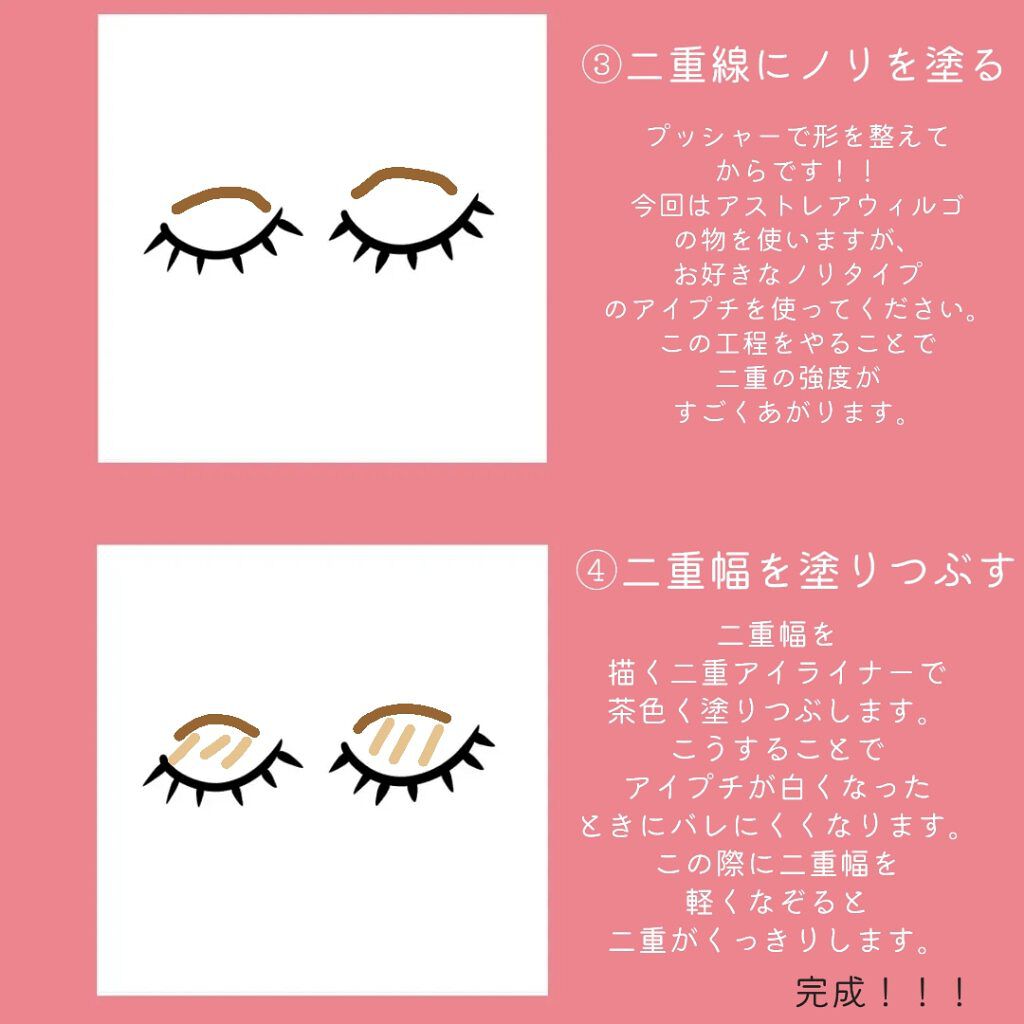 描くふたえアイライナー/CEZANNE/リキッドアイライナーを使ったクチコミ（3枚目）