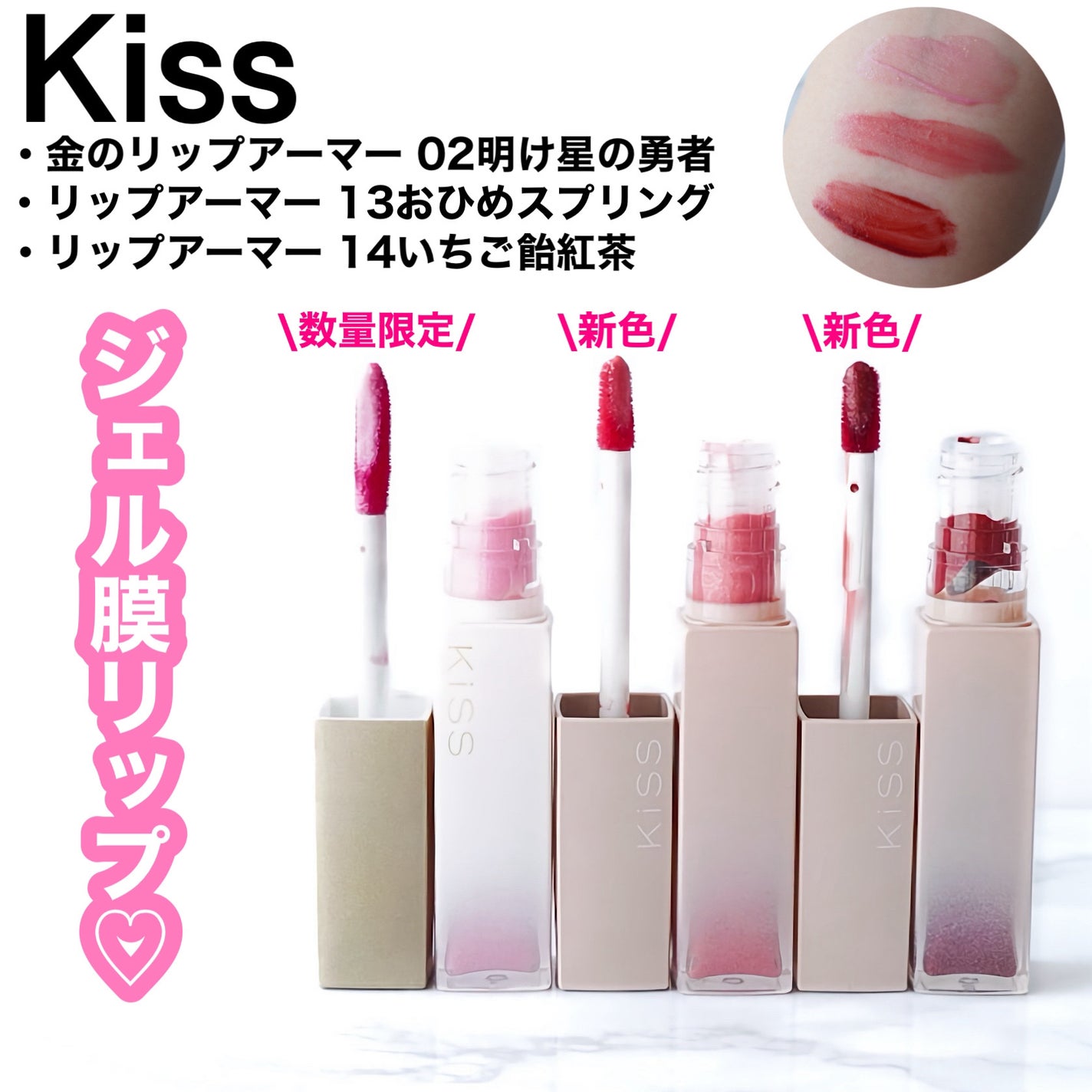 リップアーマー/KiSS/口紅を使ったクチコミ(1枚目)