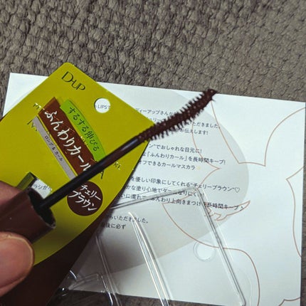 パーフェクトエクステンション マスカラ for カール/D-UP/マスカラを使ったクチコミ(2枚目)