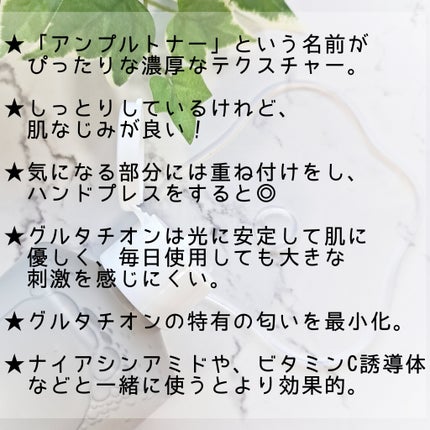 グルタチオンアンプルトナー/SKIN&LAB/化粧水を使ったクチコミ(5枚目)