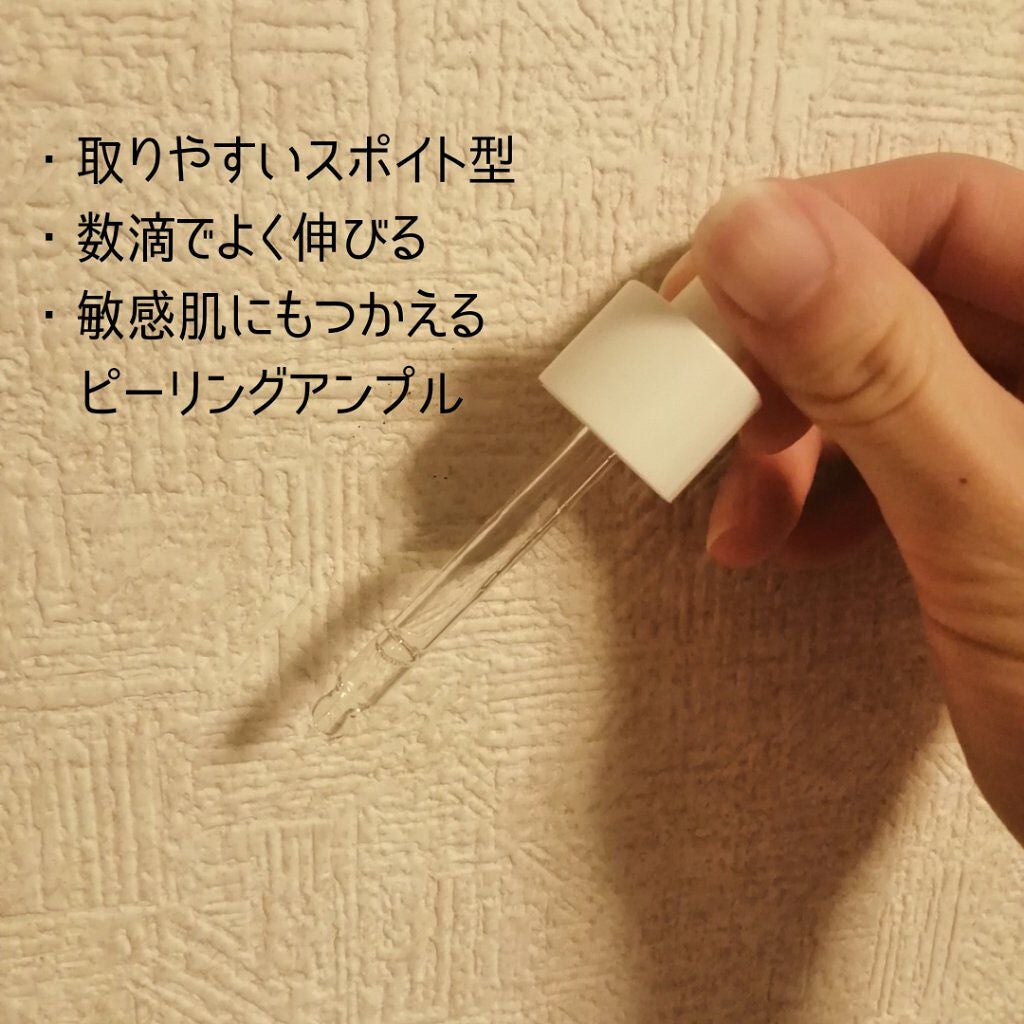 BHA ピーリングアンプル/beplain/美容液を使ったクチコミ(2枚目)