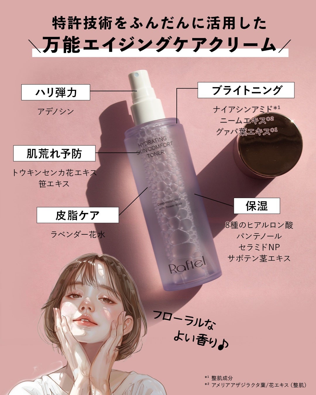 インテンシブAM7 セラム/Raftel/美容液を使ったクチコミ(3枚目)