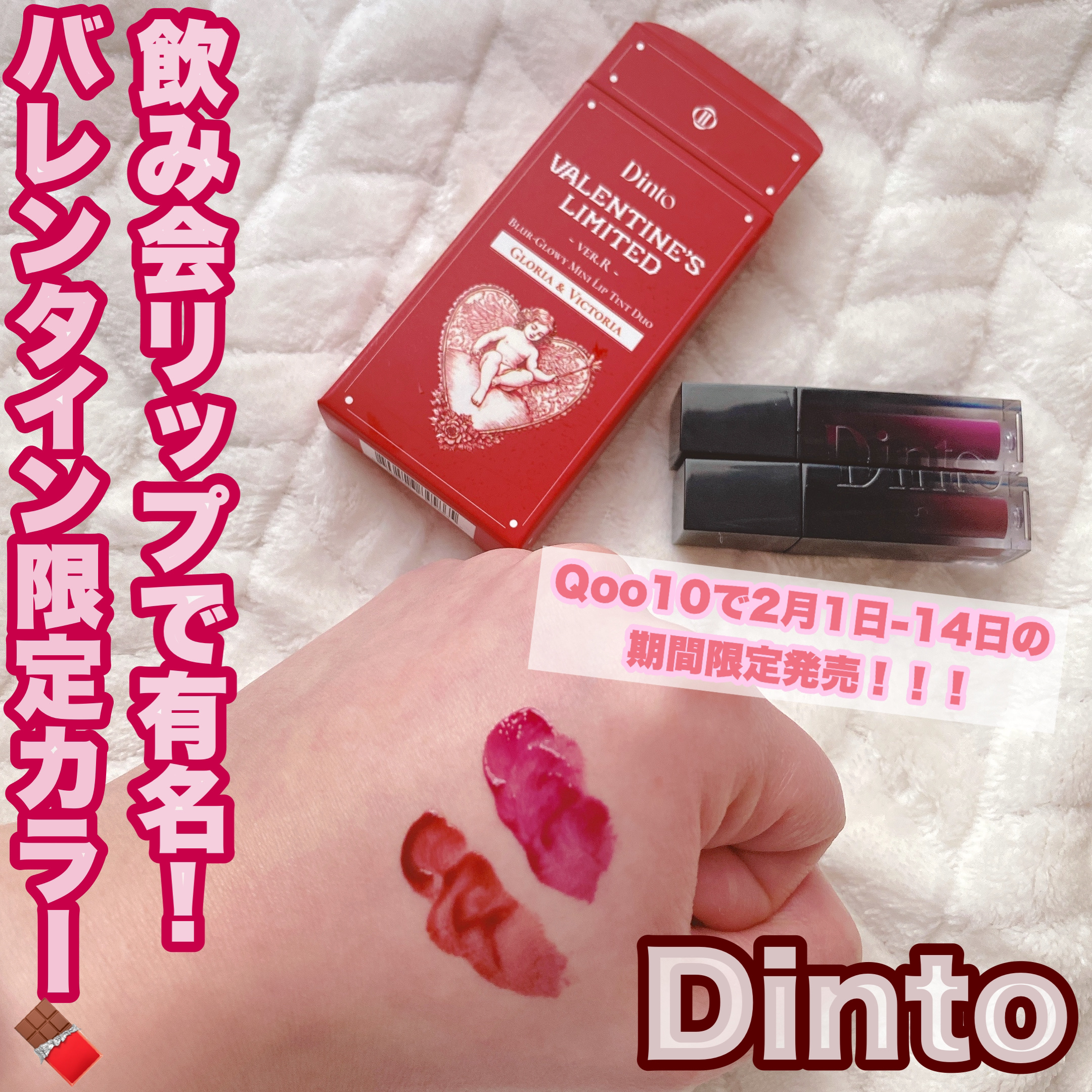 ブラーグローイミニリップティント/Dinto/リップティントを使ったクチコミ（1枚目）