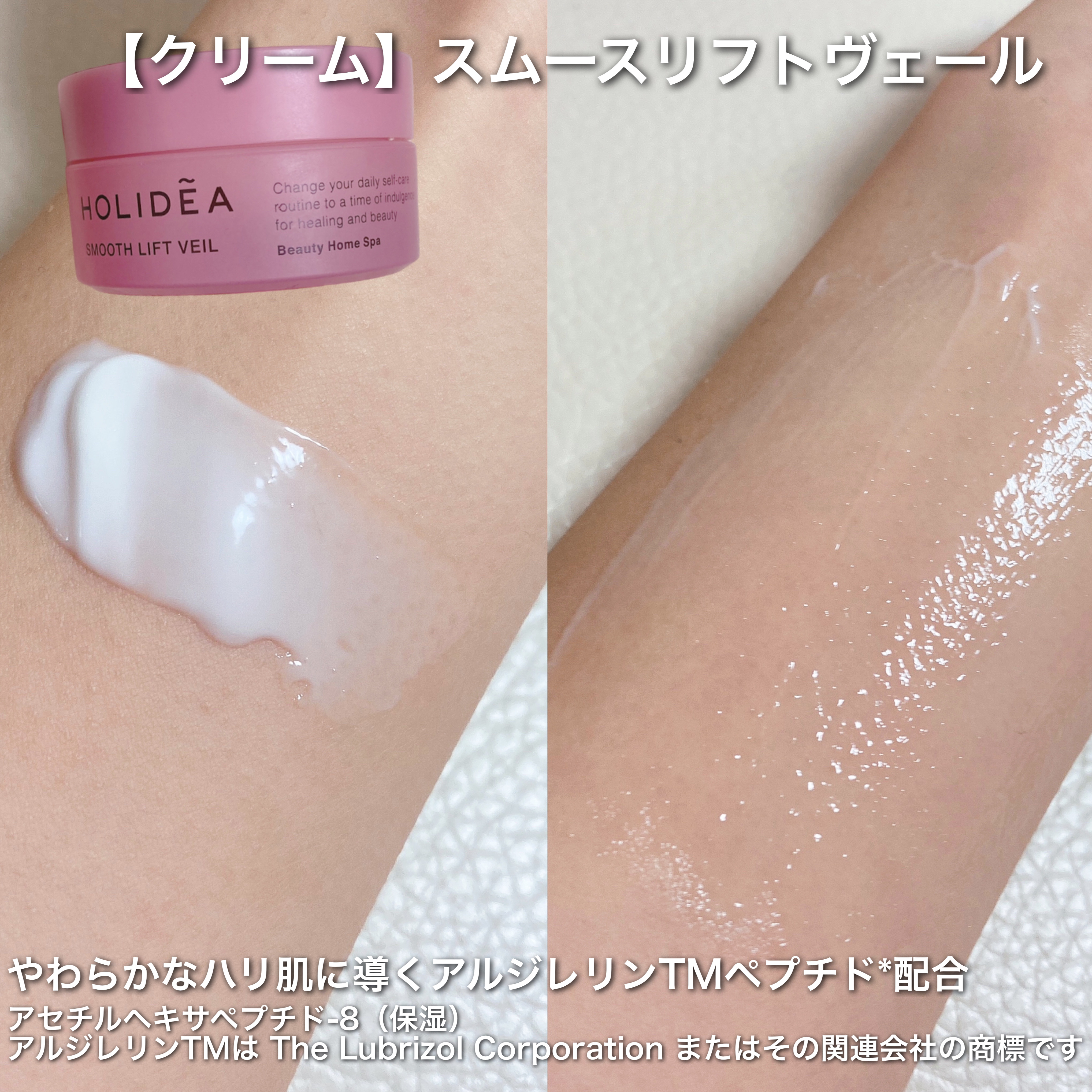 ホリーディア スムースリフトヴェール/HOLIDEA/フェイスクリームを使ったクチコミ（3枚目）