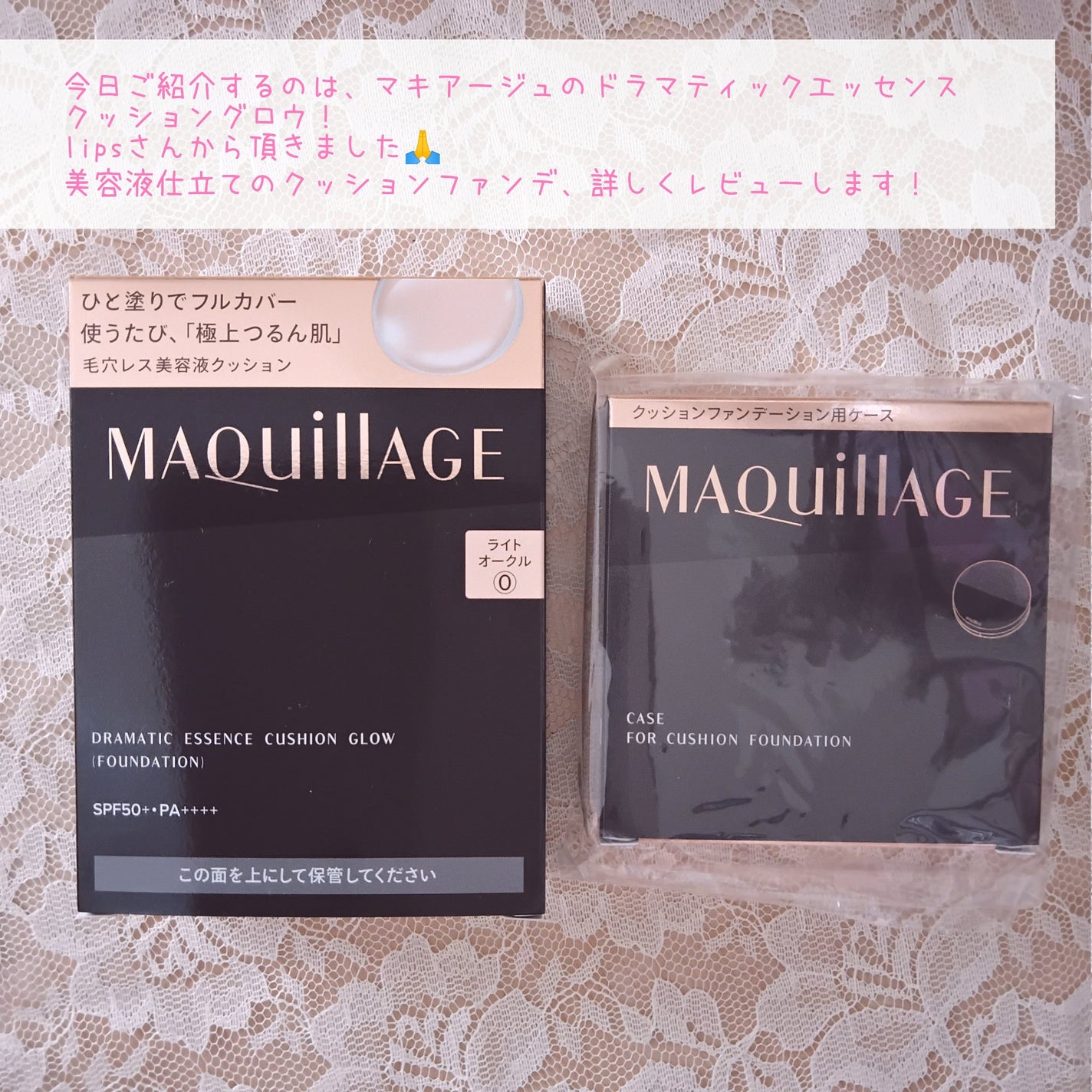 ドラマティックエッセンスクッション グロウ/マキアージュ/クッションファンデーションを使ったクチコミ(2枚目)