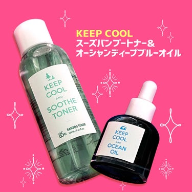 スードバンブートナー/KEEP COOL/化粧水を使ったクチコミ（2枚目）