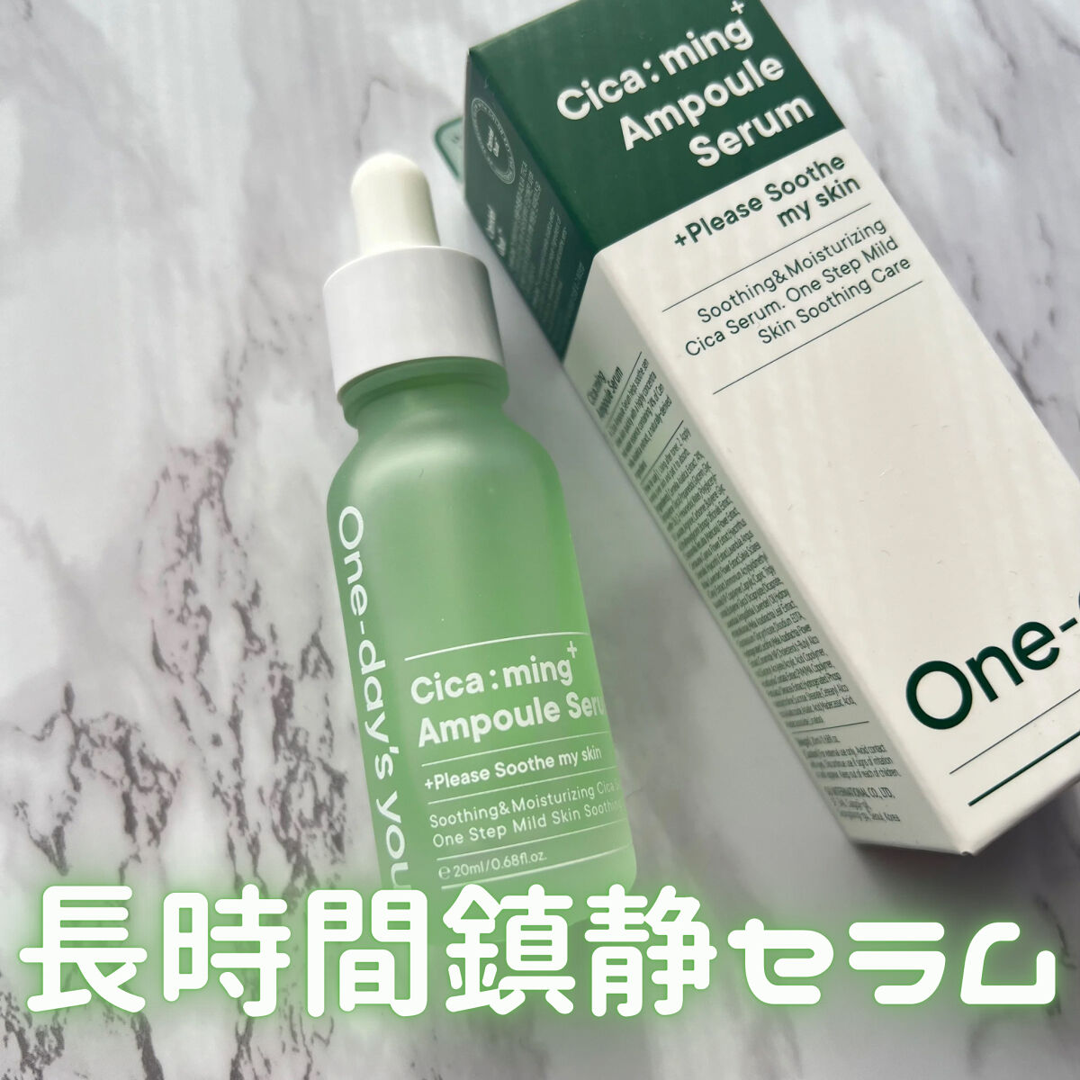 シカーミングアンプルセラム/One-day's you/美容液を使ったクチコミ（1枚目）