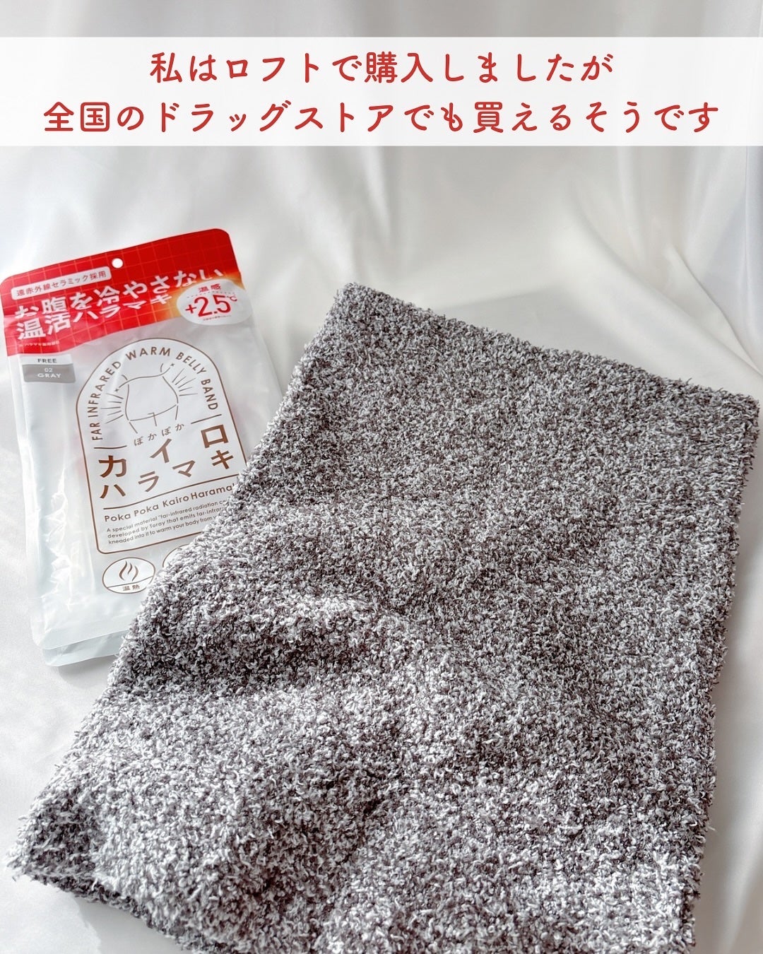 ぽかぽかカイロハラマキ/カイロソックス/その他を使ったクチコミ(5枚目)