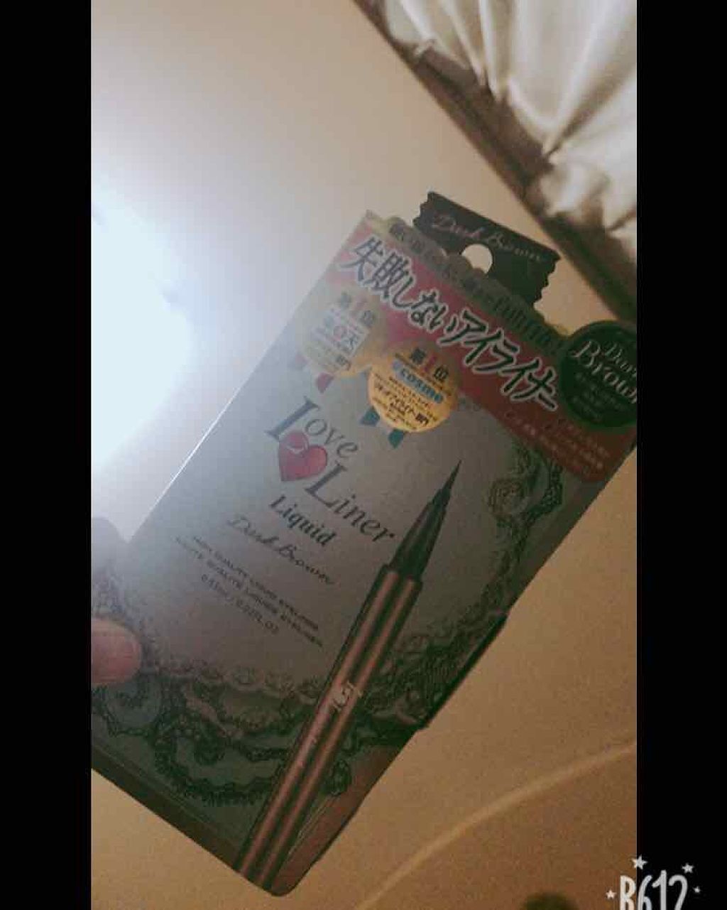 ラブ・ライナー リキッドアイライナーR3/ラブ・ライナー/リキッドアイライナーを使ったクチコミ(1枚目)