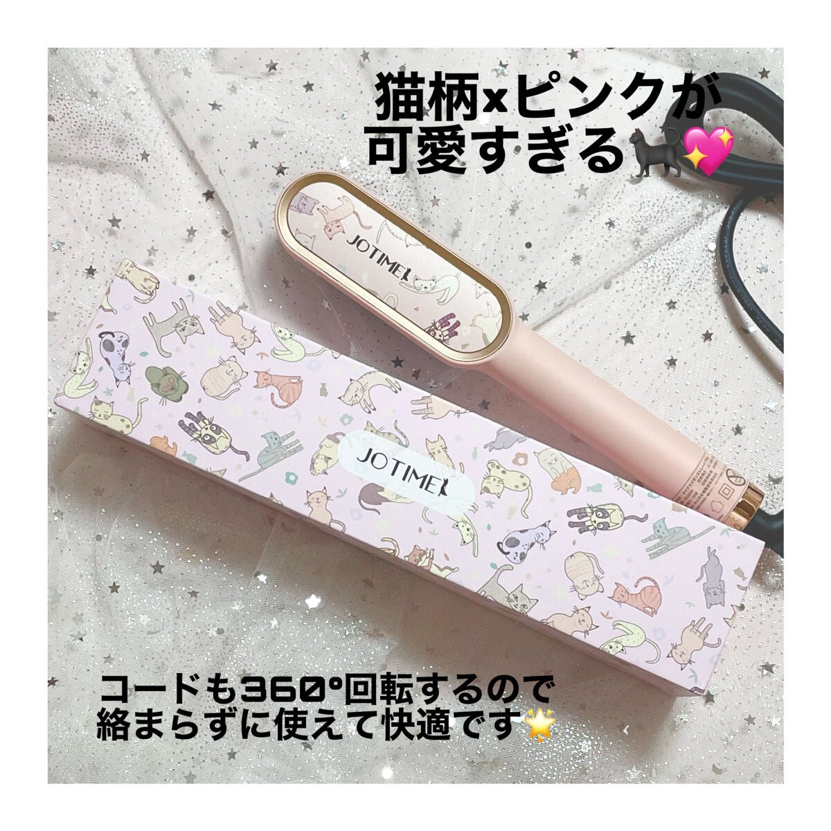 天照御御澪 on LIPS 「🎀とかすだけストレート🎀誰でも簡単!ヘアセットが完了するアイテ..」(2枚目)