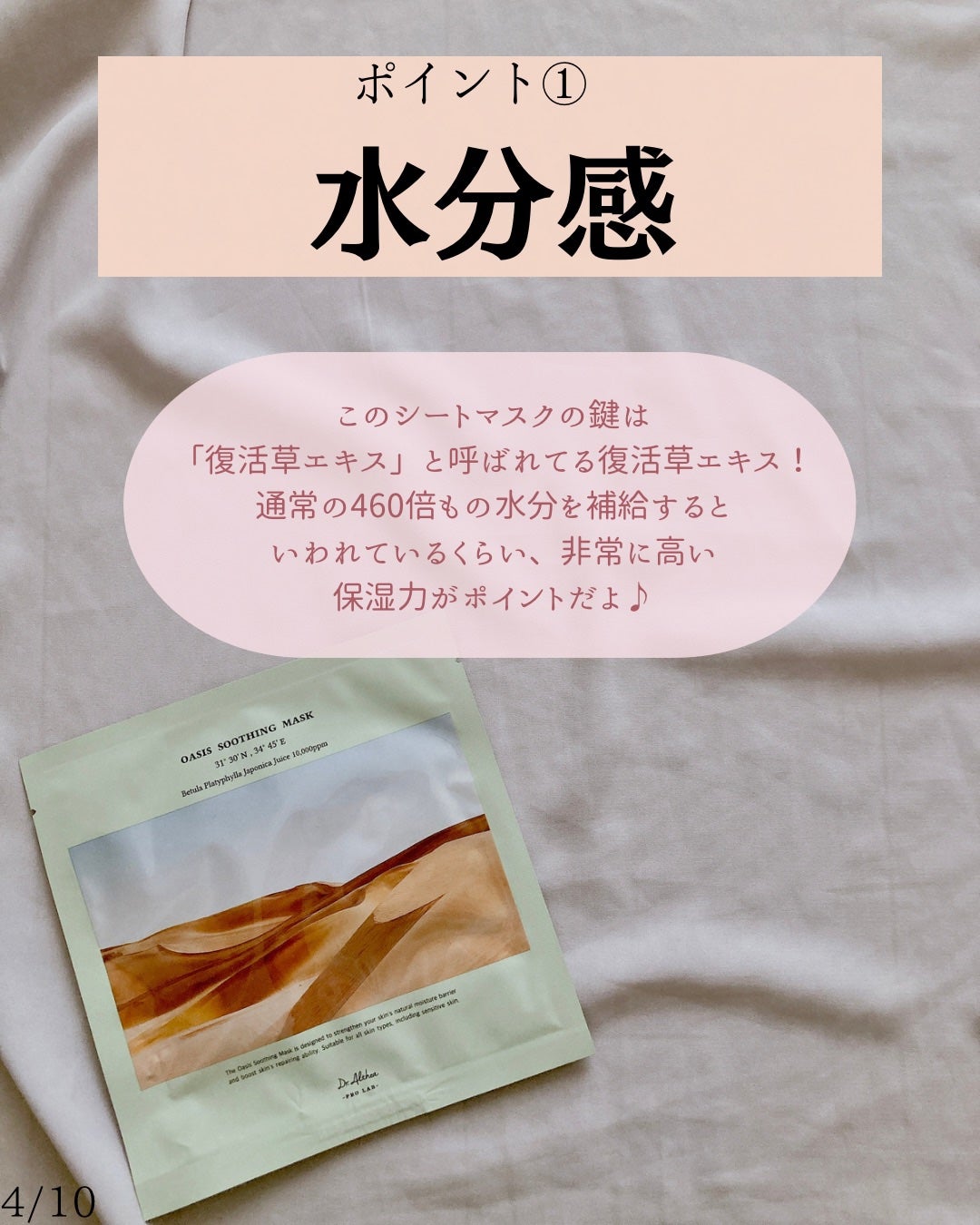 オアシス スージング マスク/Dr.Althea/シートマスク・パックを使ったクチコミ(4枚目)