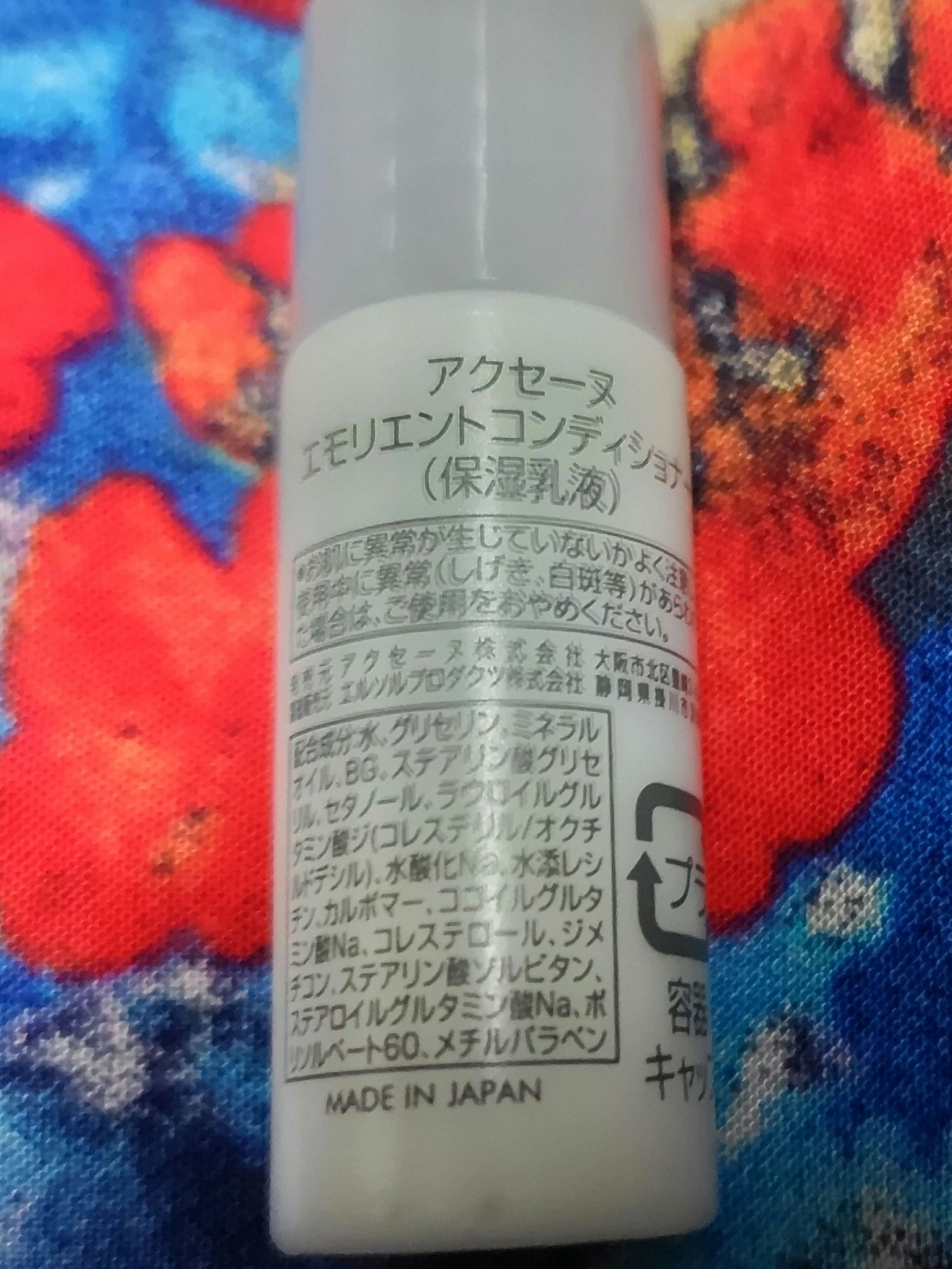 エモリエント コンディショナー/ACSEINE/乳液を使ったクチコミ（2枚目）