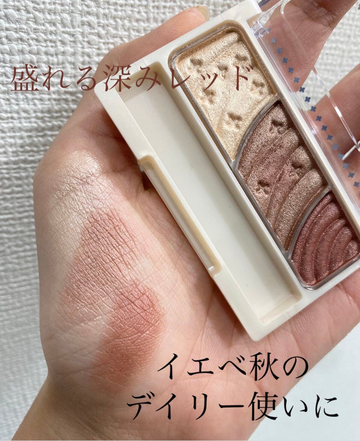 トーンアップアイシャドウ/CEZANNE/アイシャドウパレットを使ったクチコミ(1枚目)