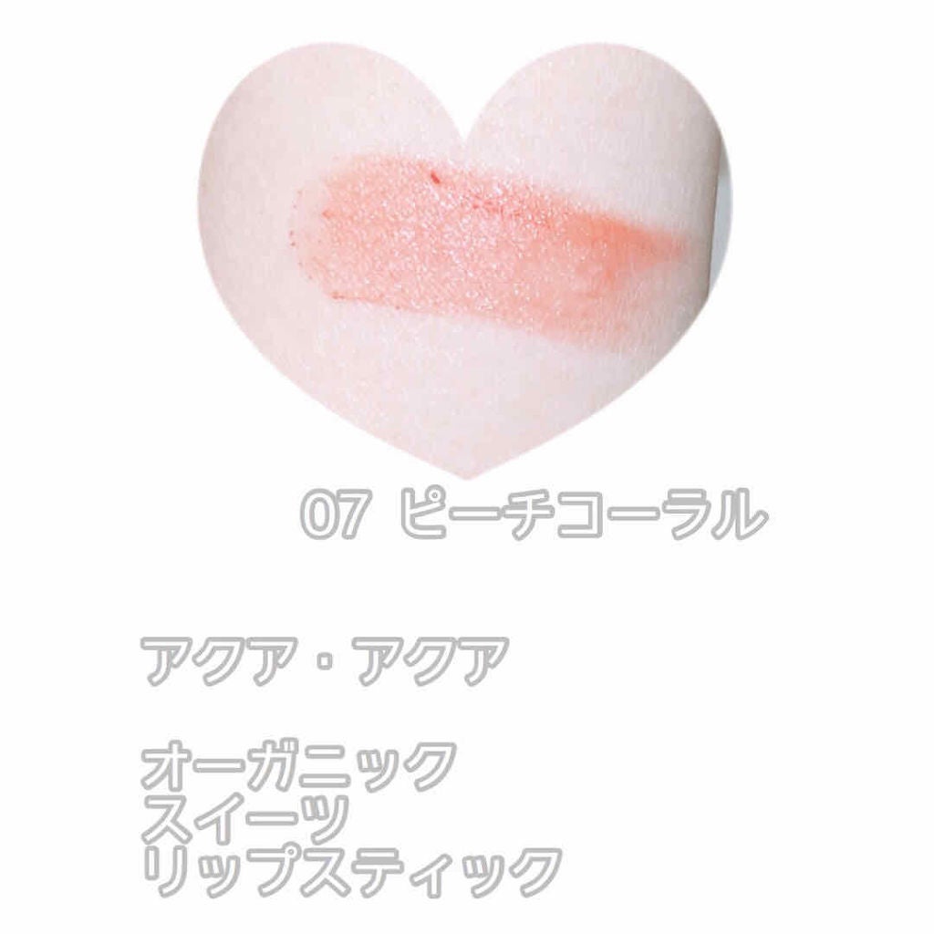 オーガニックスイーツリップ/アクア・アクア/リップケアを使ったクチコミ(2枚目)