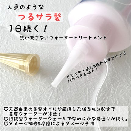 エッセンシャル プレミアム ウォータートリートメント EXスムース/エッセンシャル/アウトバストリートメントを使ったクチコミ(2枚目)