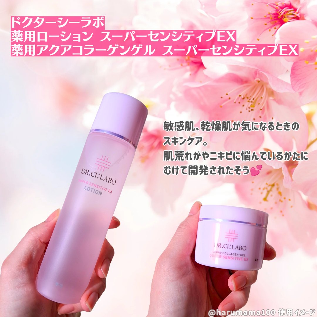 薬用アクアコラーゲンゲル スーパーセンシティブEX/ドクターシーラボⓇ/オールインワン化粧品を使ったクチコミ（2枚目）