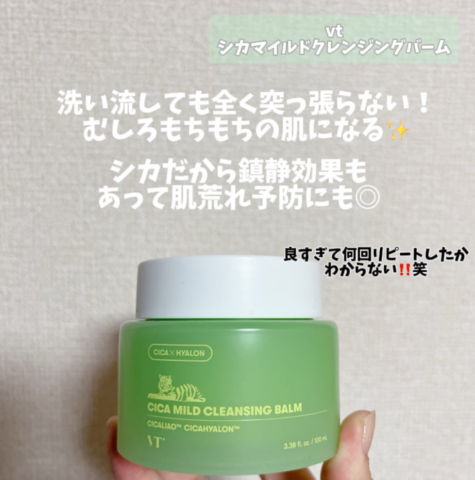 シカマイルドクレンジングバーム/VT/クレンジングバームを使ったクチコミ(2枚目)