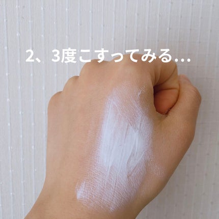 肌をうるおす保湿UVクリーム/肌をうるおす保湿スキンケア/日焼け止めクリームを使ったクチコミ(3枚目)