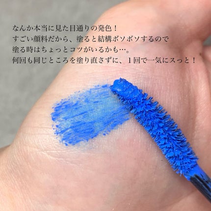 カラーリングマスカラ/uneven/マスカラを使ったクチコミ(3枚目)