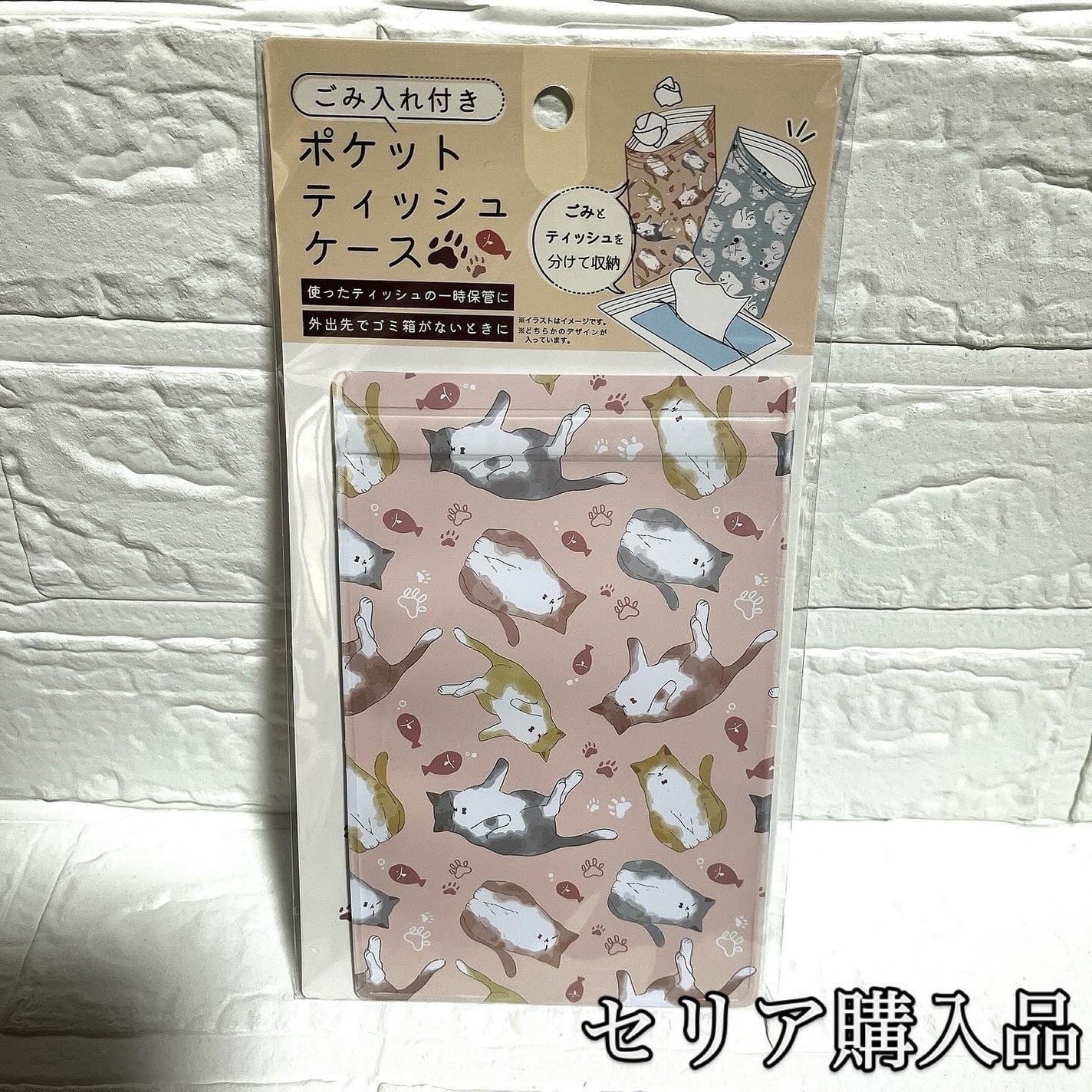 ごみ入れ付きポケットティッシュケース/セリア/ティッシュを使ったクチコミ(1枚目)