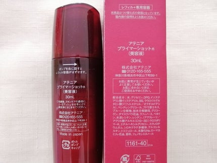 プライマーショット/アテニア/ブースター・導入液を使ったクチコミ(6枚目)