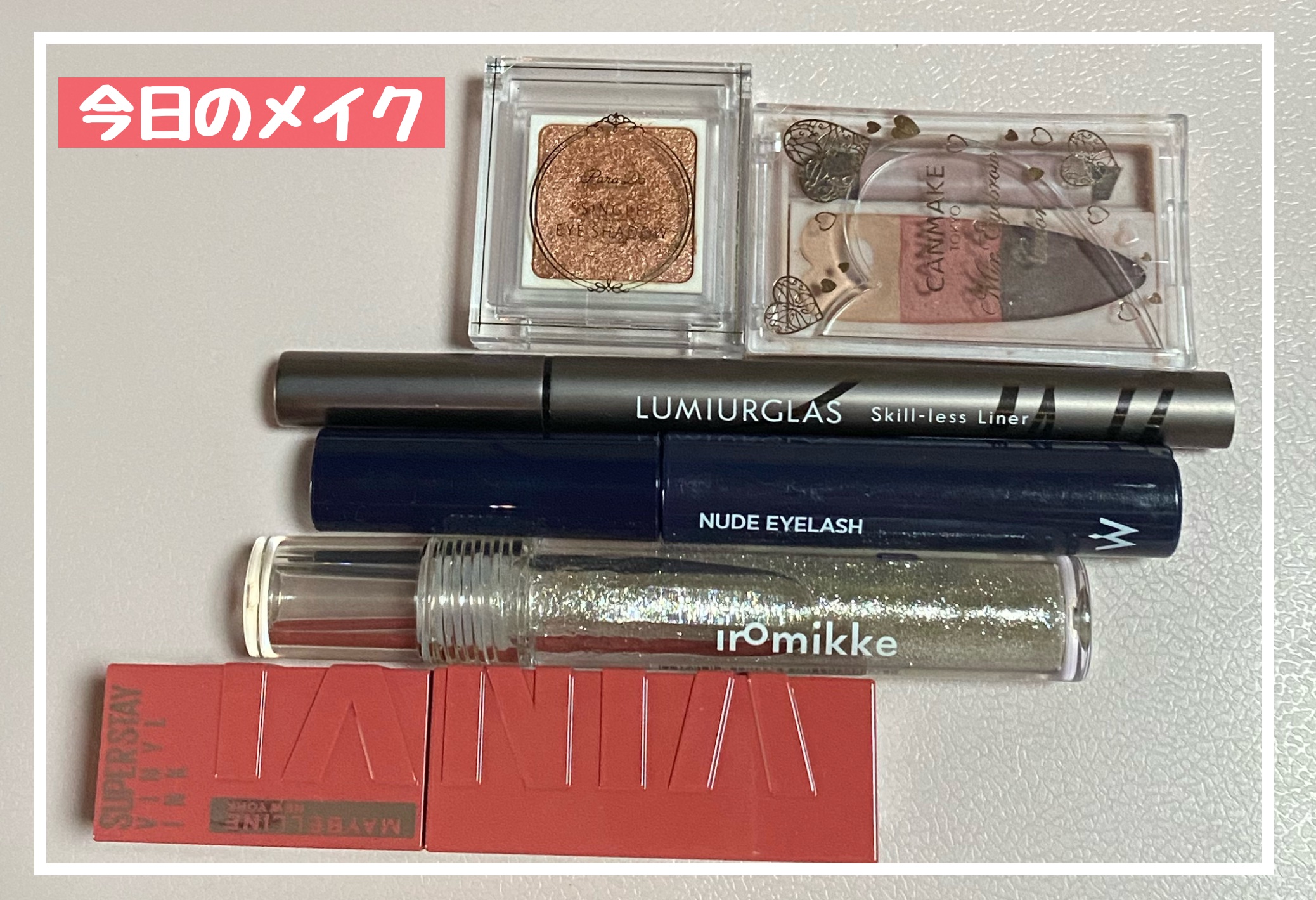 イロミッケ プランピングリップ/iromikke/リップグロスを使ったクチコミ（1枚目）