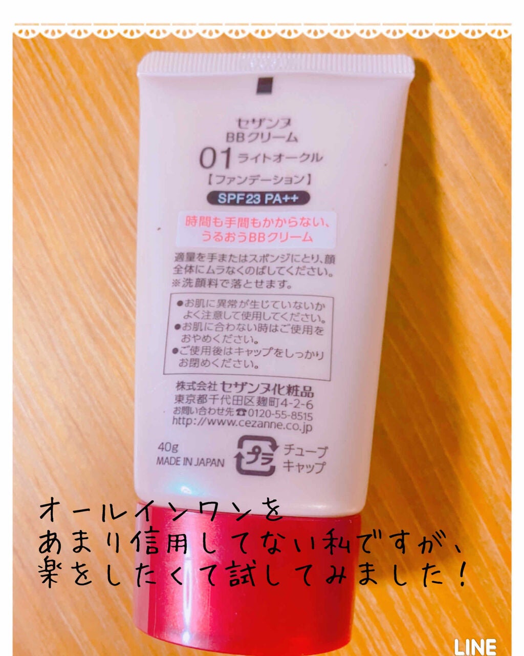 BBクリーム/CEZANNE/BBクリームを使ったクチコミ(2枚目)