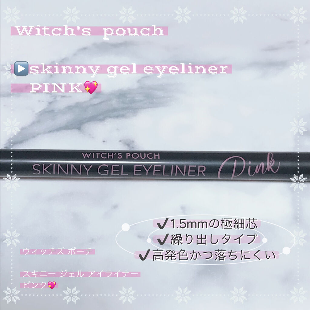 スキニージェルアイライナー 06 ピンク/Witch's Pouch/ペンシルアイライナーを使ったクチコミ（1枚目）