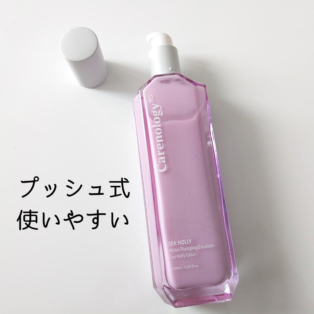 シーホリー ウォーター ポンピング エマルジョン /Carenology95/乳液を使ったクチコミ（2枚目）