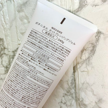 ボタニカルホットクレンジングジェル/NICE & QUICK/クレンジングジェルを使ったクチコミ(5枚目)