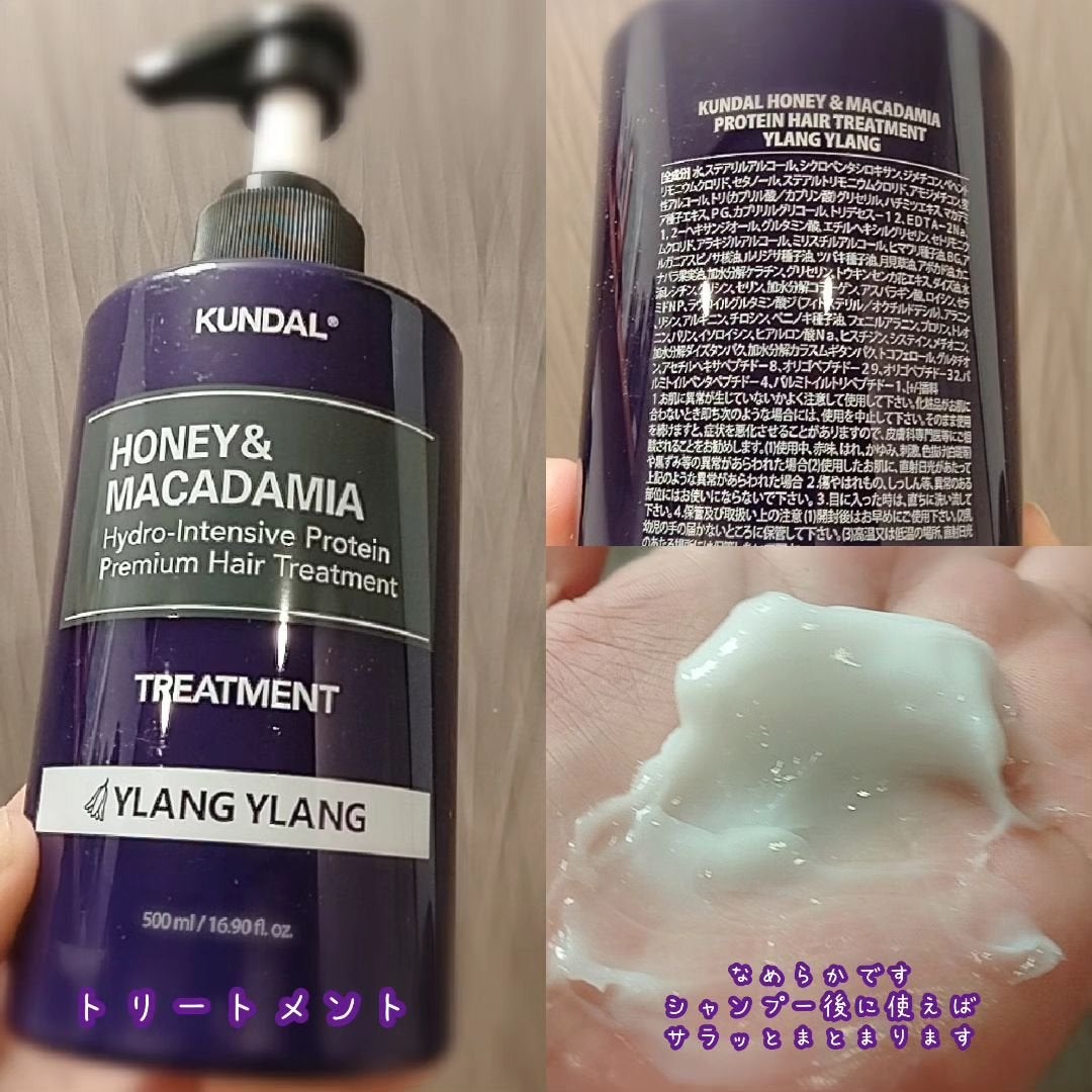 ハニー&マカデミアシャンプー/トリートメント LA VIE EN RORE /KUNDAL/市販シャンプーを使ったクチコミ(4枚目)