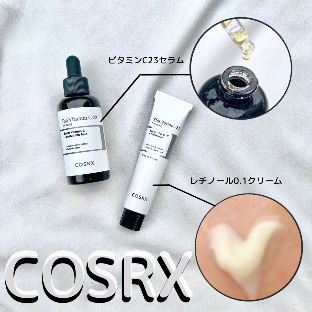 RXザ・ビタミンC23セラム/COSRX/美容液を使ったクチコミ（1枚目）