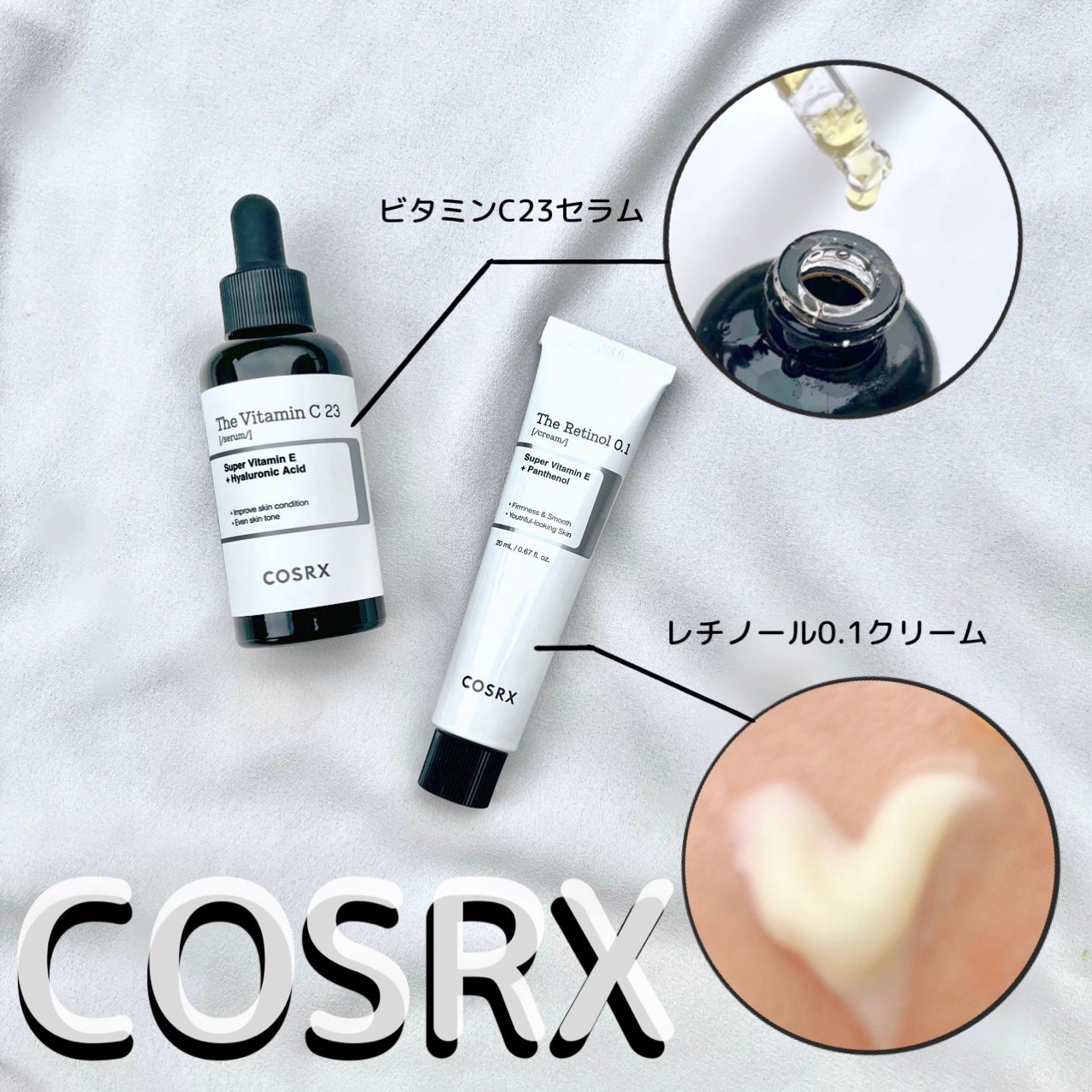 RXザ・ビタミンC23セラム/COSRX/美容液を使ったクチコミ(1枚目)