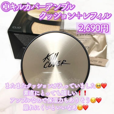 アヤ / プチプラコスメ on LIPS 「超大当たり福袋🤭❤️・・・今回ご紹介するアイテムはこちら💁‍♀..」（3枚目）