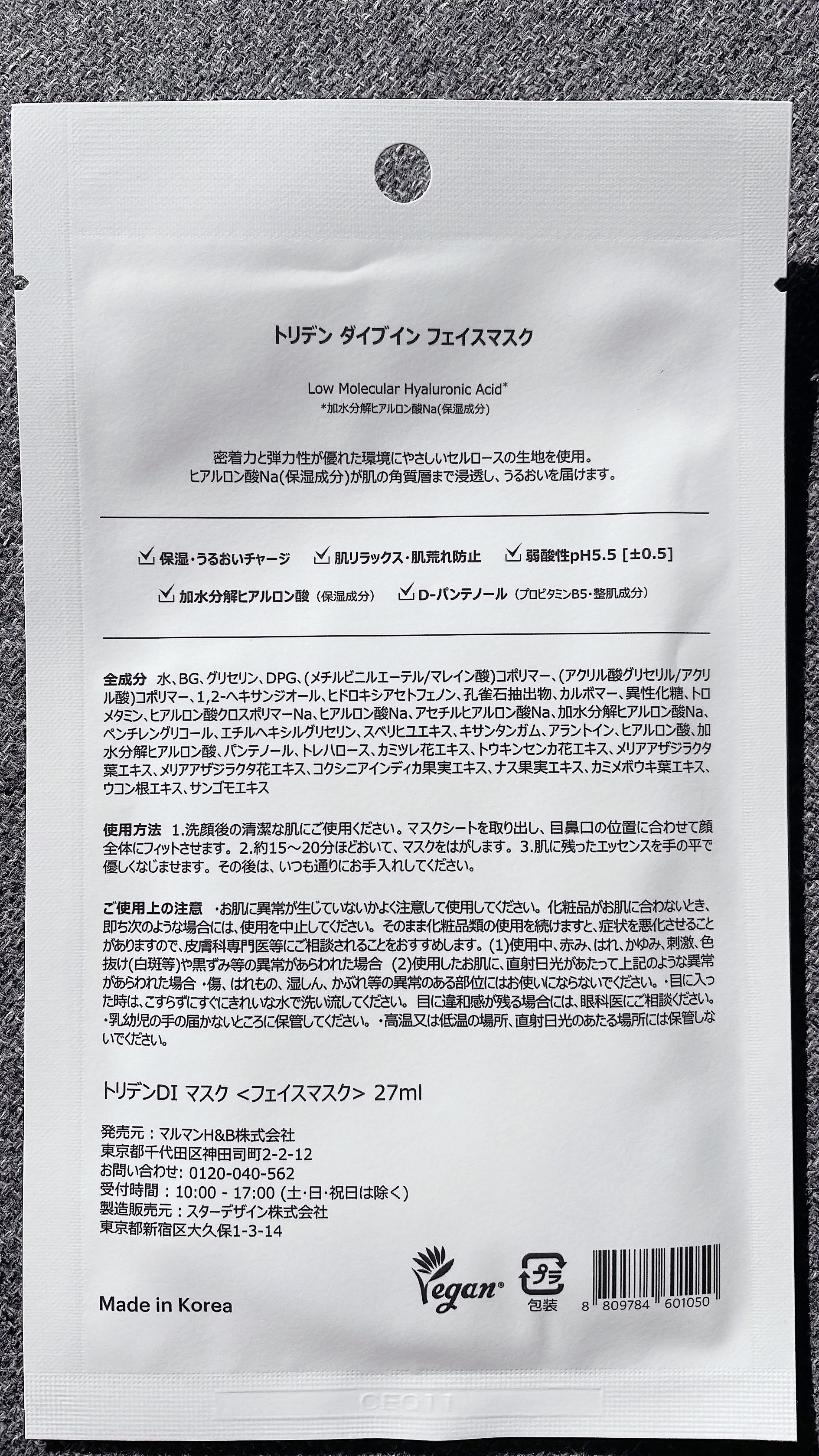 トリデン ダイブインマスクパック/Torriden/シートマスク・パックを使ったクチコミ（2枚目）