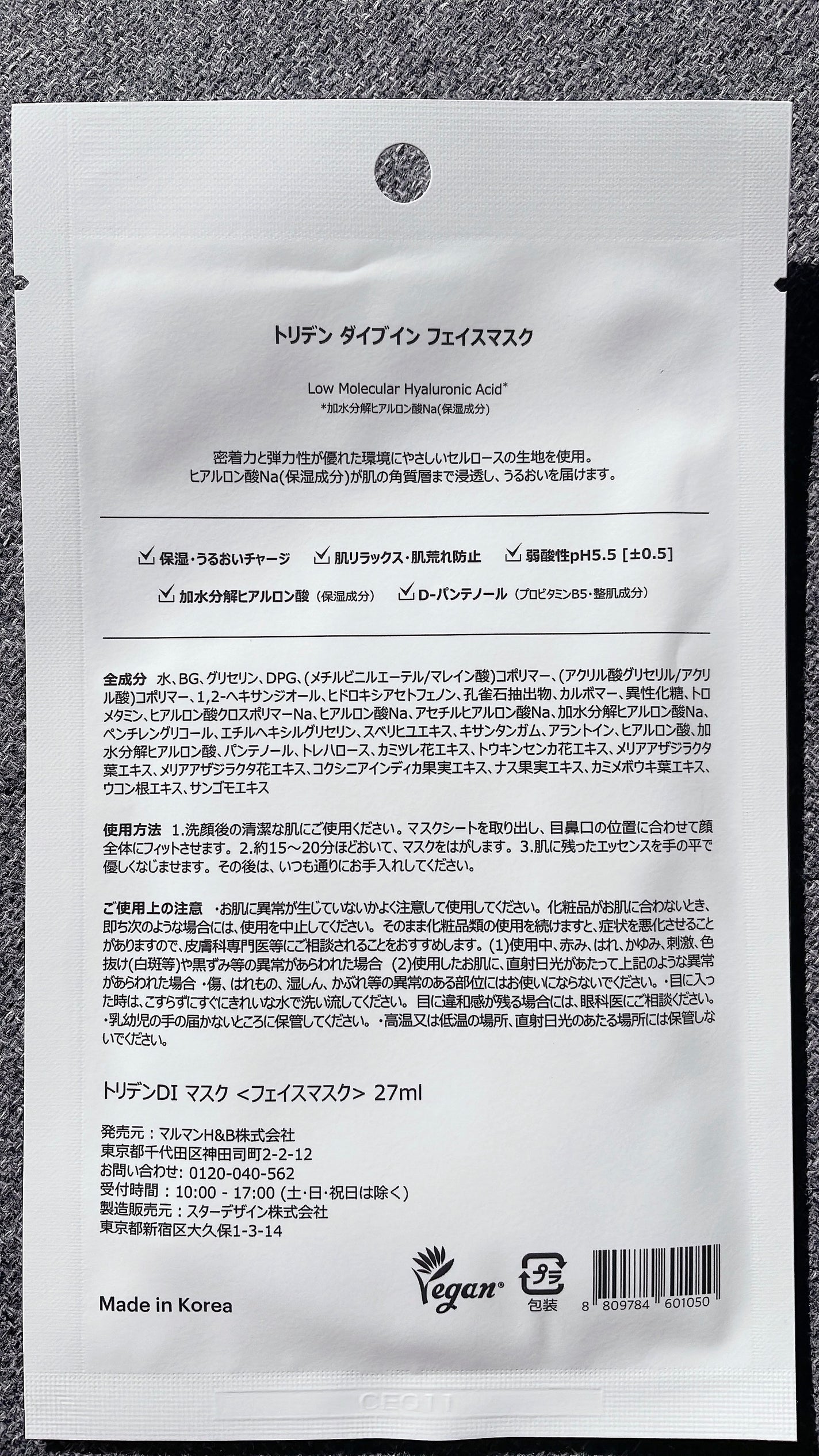 トリデン ダイブインマスクパック/Torriden/シートマスク・パックを使ったクチコミ(2枚目)