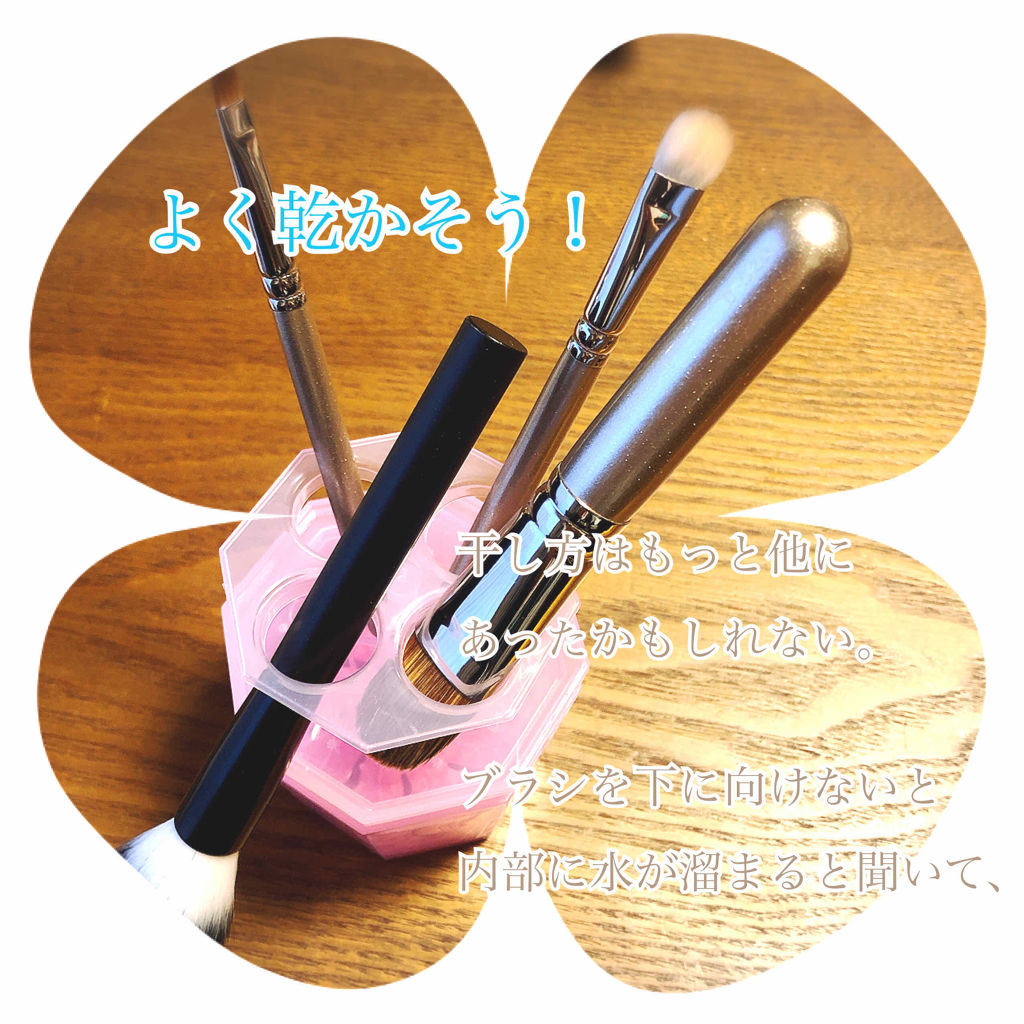 メイクブラシ専用クリーナー/DAISO/その他化粧小物を使ったクチコミ（3枚目）